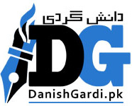DanishGardi | Pakistani discussion forum
